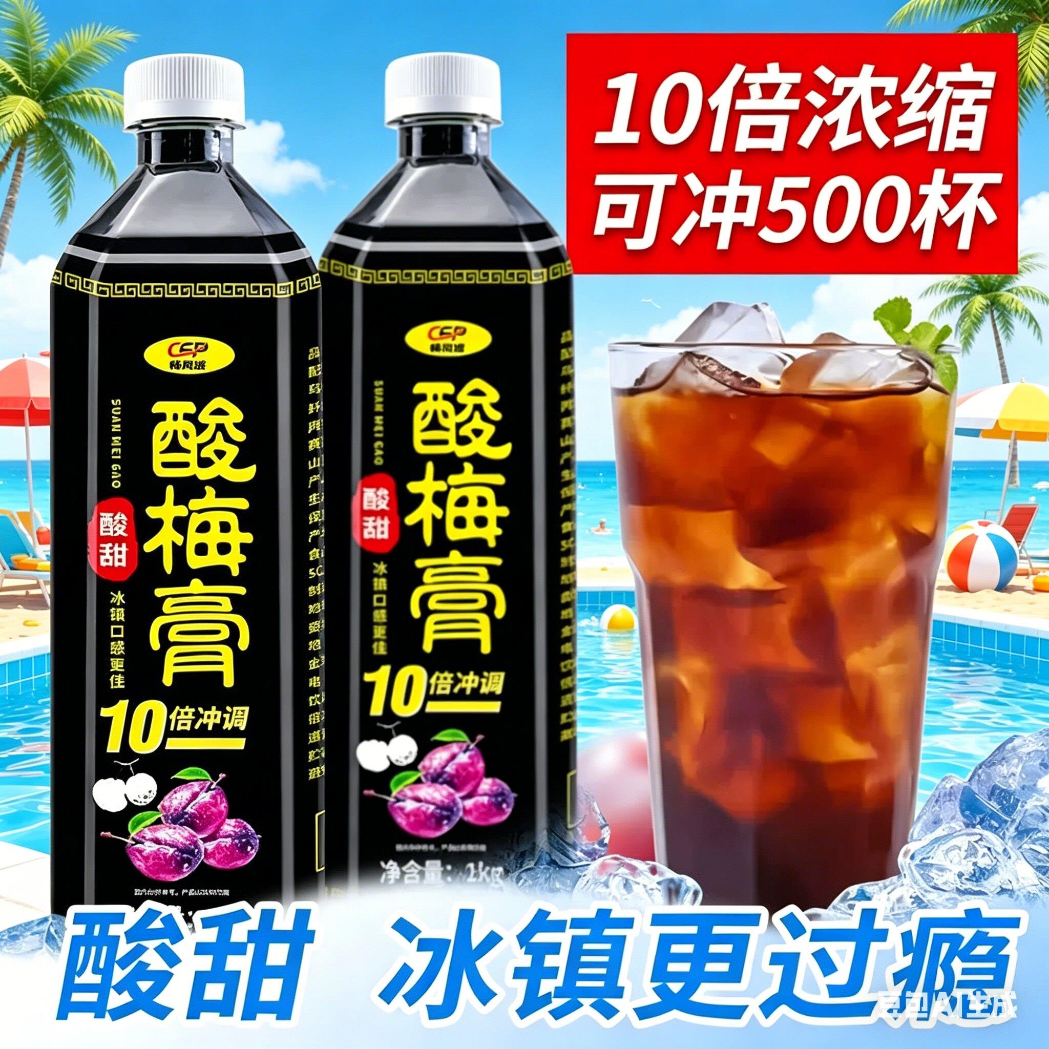 夏季桂花酸梅膏1kg浓缩酸梅汤乌梅汁火锅餐饮商用养生茶浓浆饮料