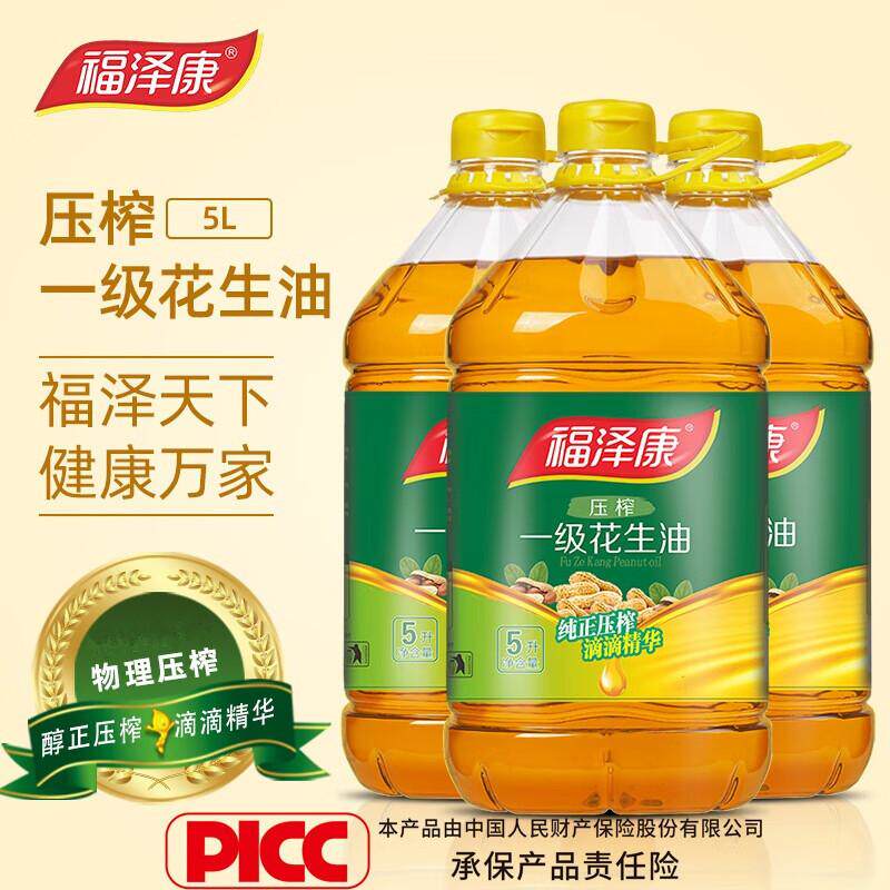 福泽康5升花生油一级压榨食用油 粮油植物油商用福利整箱团购