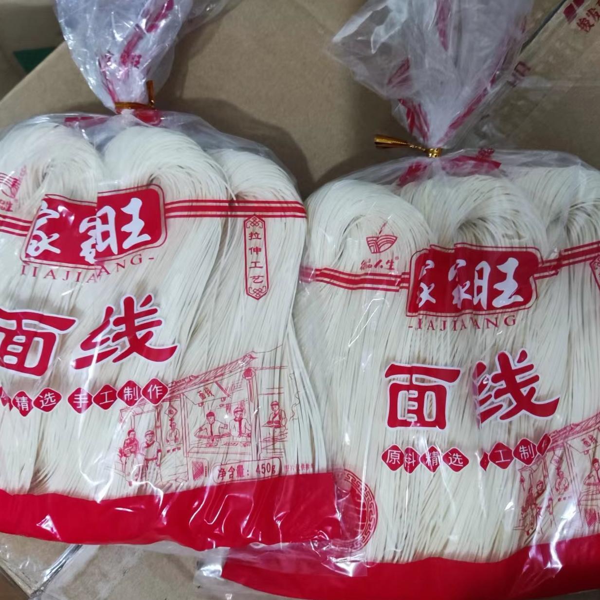 家家旺面线福建泉州闽南特产