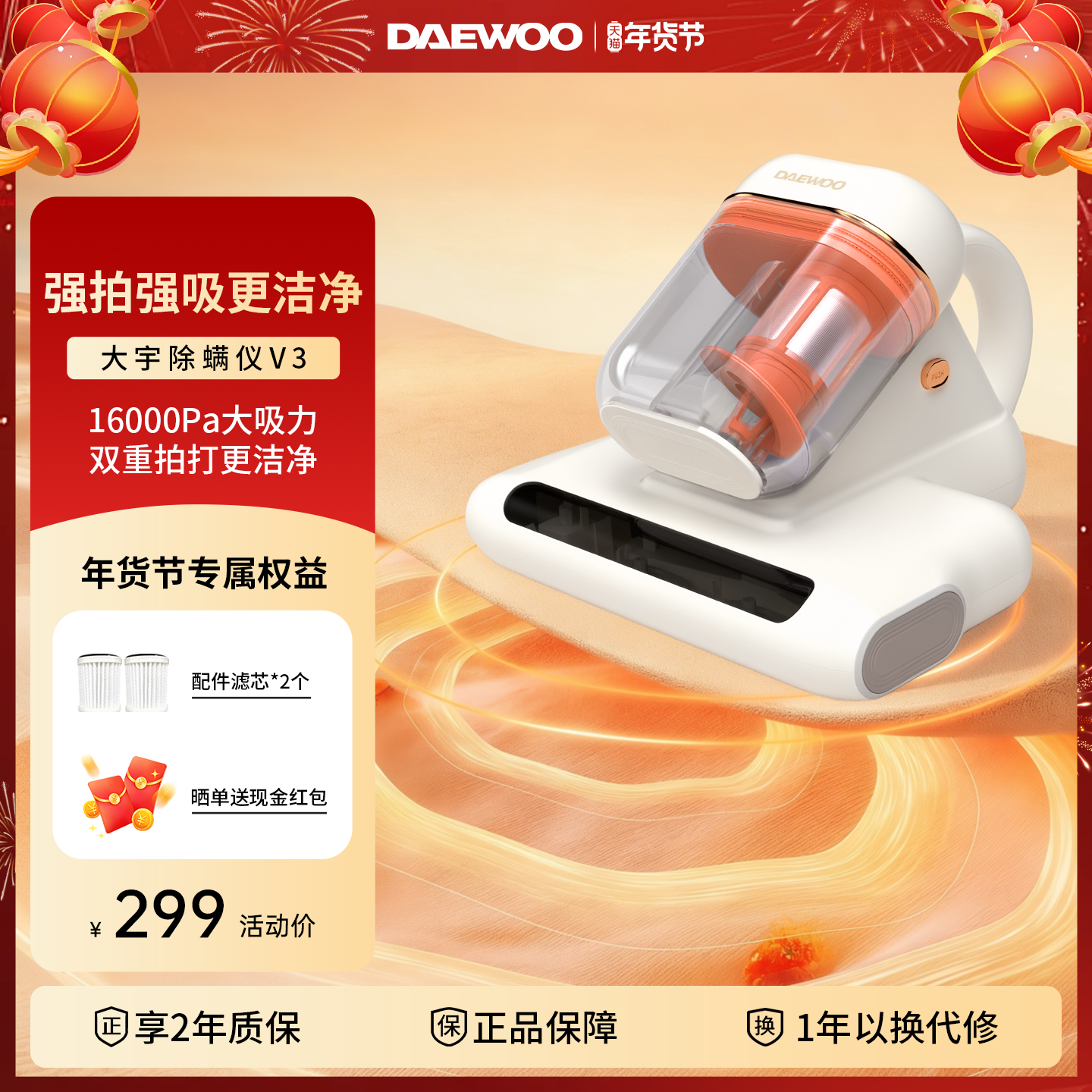 DAEWOO大宇V3除螨仪升级吸力双尘杯热风家用吸尘器紫外线杀菌除螨,生活电器,除螨仪,淘宝优惠券,粉丝福利购,淘宝优惠卷