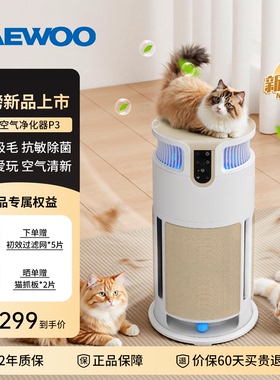 DAEWOO大宇宠物空气净化器P3 吸猫毛浮毛神器除异味臭味除过敏原