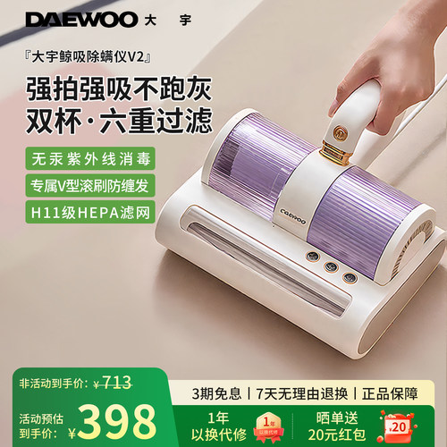 DAEWOO大宇V2除螨仪pro床上热风除湿家用吸尘器杀菌除螨虫神器