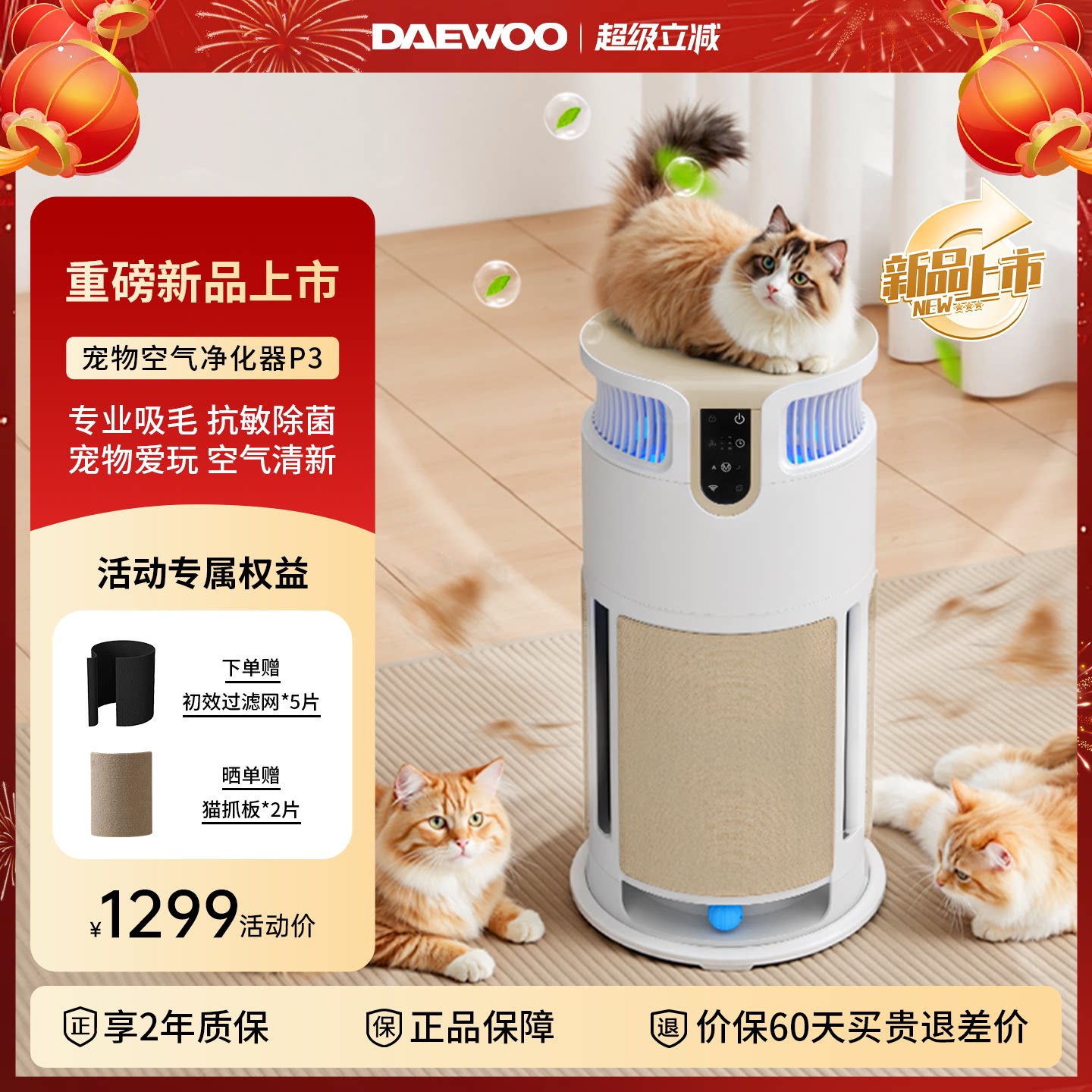 DAEWOO大宇宠物空气净化器P3 吸猫毛浮毛神器除异味臭味除过敏原