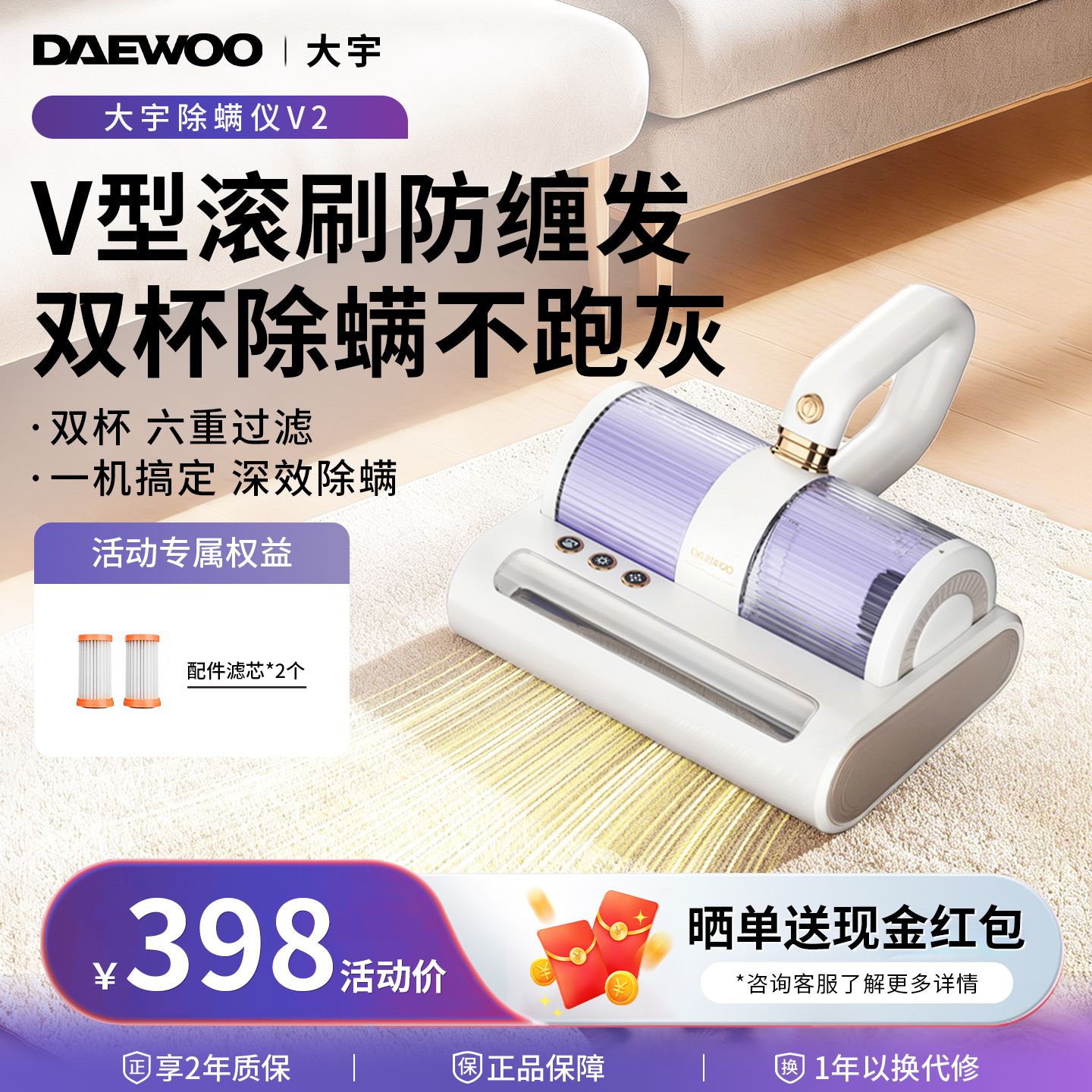 DAEWOO大宇V2除螨仪pro床上热风除湿家用吸尘器杀菌除螨虫神器