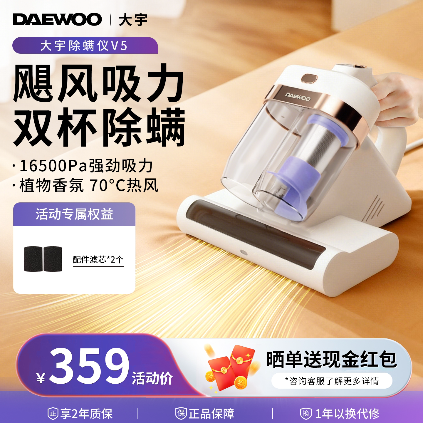DAEWOO大宇V5除螨仪升级吸力热风家用留香智能UV-C紫外线杀菌除螨