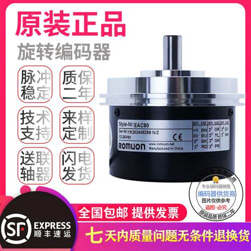 代ELCO宜科绝对型编码器 EAC90A系列EAC90A11-GC6NAR-1024 GU6PPR