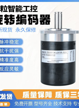EB58M15K-L5Y1R-1024机床主轴编码器-360-2500-5000-600-1000-100
