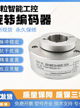 EB100P30-N4PR-2000编码器EB100P35K-C4PR-512-P4DR-1024.2000MO-