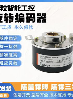 库伯乐8.5020.0A50.1024编码器0050.0100.S110.0060.2000 2048KIH