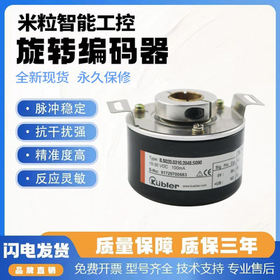 库伯乐8.5020.0A50.1024编码器0050.0100.S110.0060.2000 2048KIH