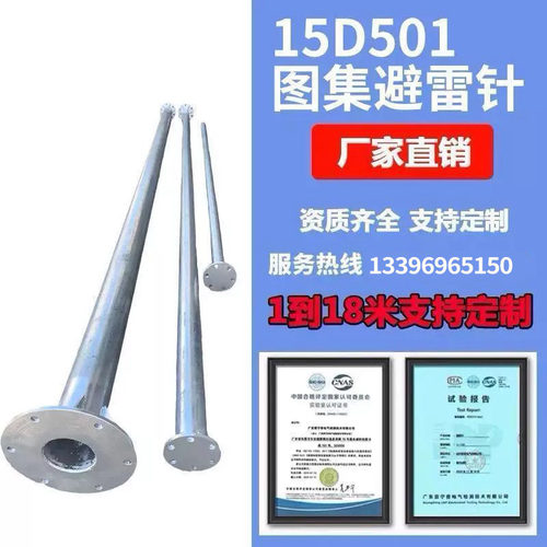 热镀锌不锈钢避雷针屋顶室外工业级防雷工程单针加厚15D501-22