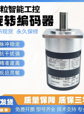 全新现货OSE-1024-3-15-68-8-T02三菱旋转编码器轴径15mm外径68mm