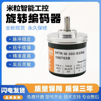 台湾鸿睿型HTR-W系列HTR-W-400A-V HTR-W-360-X186 -2-C编码器