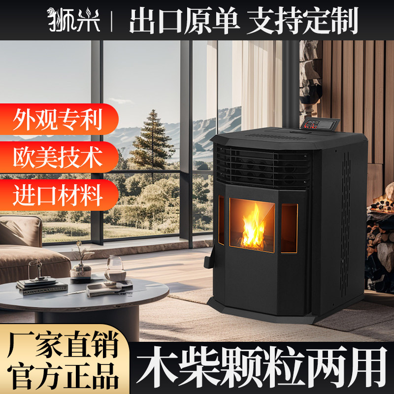 冬季生物质颗粒取暖炉家用烧木柴壁炉小型智能全自动商用无烟装饰