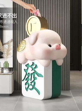 发财麻将猪大型落地摆件存钱罐家用客厅玄关装饰品储蓄罐只进不出