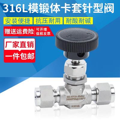 304/316不锈钢模锻体卡套针型阀高端截止外螺纹流量调节阀3000psi