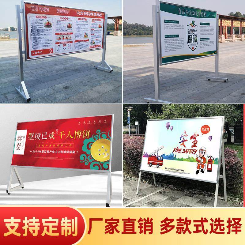 大型宣传栏公示栏户外公告栏定制不锈钢党建可移动铝合金公园展板