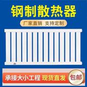 壁挂式 大水道8050钢制暖气片加厚家用水暖散热器煤改气集中供暖