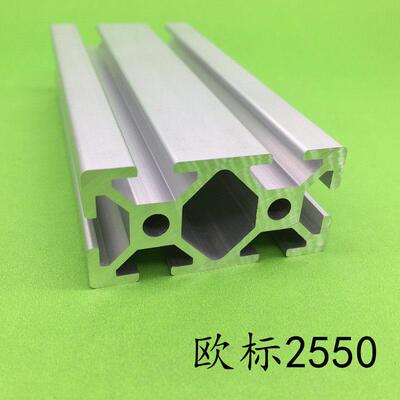 欧标25*50铝合金型材2550机械机罩型材鱼缸框架铝合金印表机导