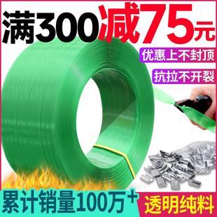 pet打包带塑料包装 塑钢打包带捆绑带编织带打包扣手工机用1608 带