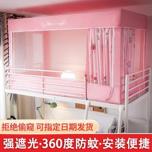 加厚强遮光窗帘上铺帐篷男女寝室床幔下铺 学生宿舍蚊帐床帘一体式