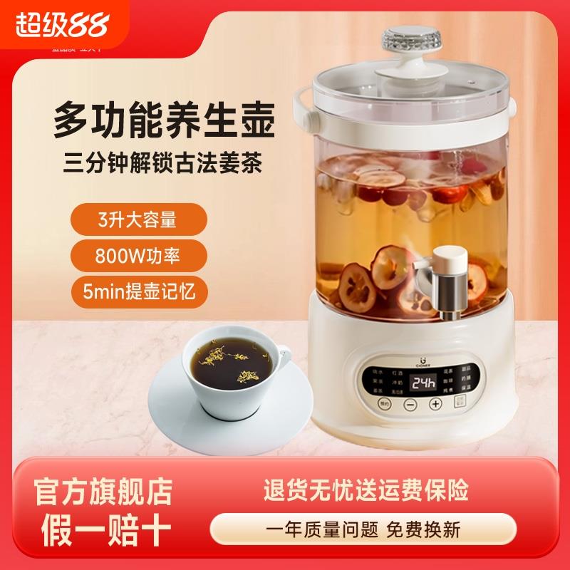 金立水龙头养生壶2025煮花3L新款茶桶烧水壶多功能恒温大容量家用