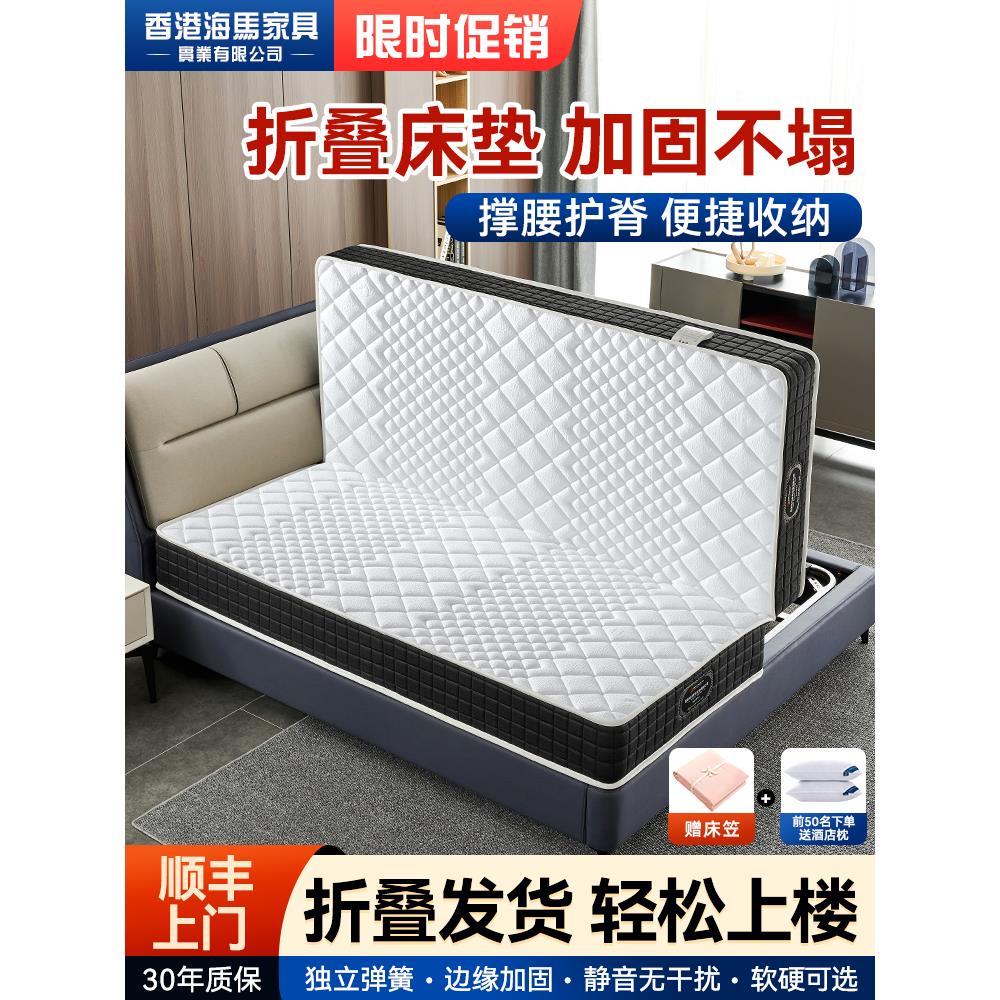 海马飞雪折叠床垫20cm厚独立弹簧记忆棉席梦思15公分黄麻家用硬垫