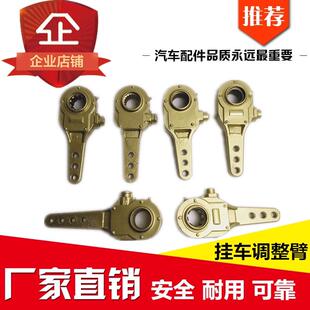 包邮富华桥挂车3孔8齿10齿14齿19 28齿37齿4孔37齿刹车制动调整臂