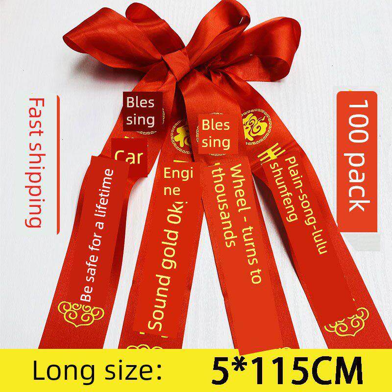 汽车交付红丝带红布条专业定制汽车飘带到新车红色丝绸和缎子电动