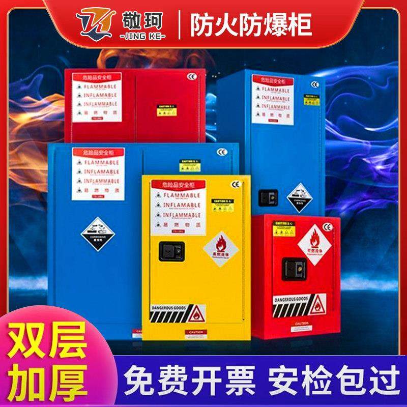 防爆柜化学品安全柜实验室45加仑危险化学品防爆箱危化品储存柜子,商业/办公家具,防爆柜/安全柜/安全存放柜,淘宝优惠券,粉丝福利购,淘宝优惠卷