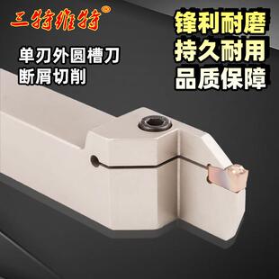 山特维克槽刀切断刀外圆切槽刀杆单头割槽刀RF151.23-300切槽刀片