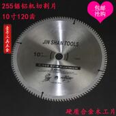 zwk专业级铝合金型材切割机圆锯片255锯铝机10寸切割锯片硬质合金