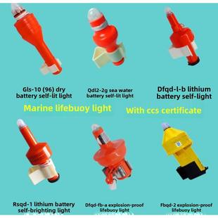船用救生圈灯，干电，海电锂电池救生圈，自亮灯，信号灯，船舶检