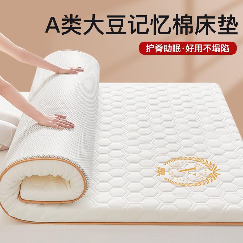 床垫软垫卧室家用租房专用单人学生宿舍床垫子乳胶海绵床褥垫记忆