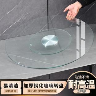 餐桌转盘钢化玻璃家用饭桌圆桌旋转底座圆形手动转台桌子转桌热销