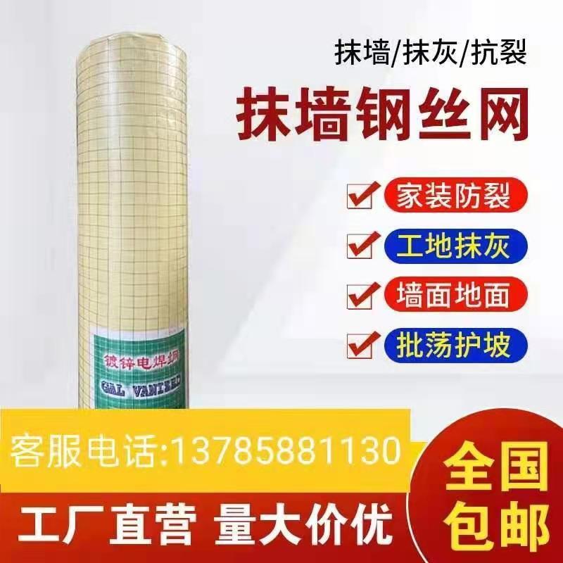 抹墙网水泥抹灰防裂铁丝网批荡挂网批荡粉墙镀锌钢丝网保温批灰网