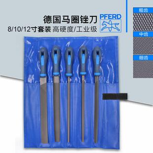 德国PFERD马圈进口锉刀套装8/10/12寸扁平半圆三角四方圆形钳工锉