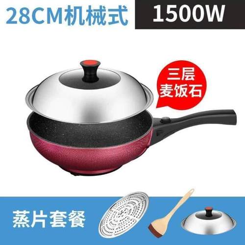 电炒锅一体不粘锅电锅炒锅锅炒菜锅家用多功能电热锅电小易欣迷你