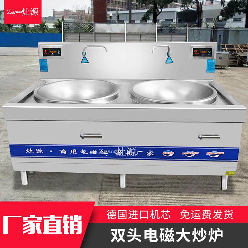 商用食堂双锅电锅灶饭堂双头电磁大锅灶大功率双头电磁炉双炒炉