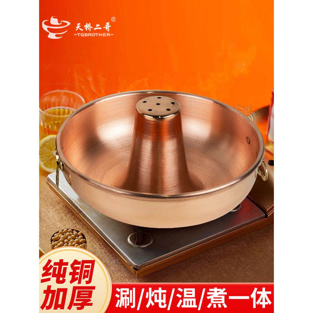 卡式炉小火锅涮肉象鼻锅酒精燃气锅商用锅具纯铜老式火锅户外火锅