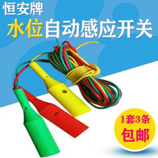 液位计 恒安水泵控制器水位探头水塔水池全自动感应器传感器投入式