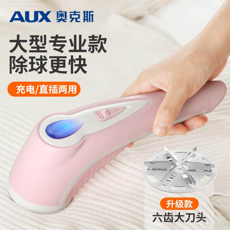 去球器除毛球机大功率9W充插两用毛球修剪器毛衣服剃球器打毛机家