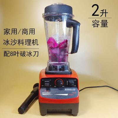 帅宝现磨豆浆机TM767商用沙冰机破壁料理机奶茶店碎冰榨汁豆浆机