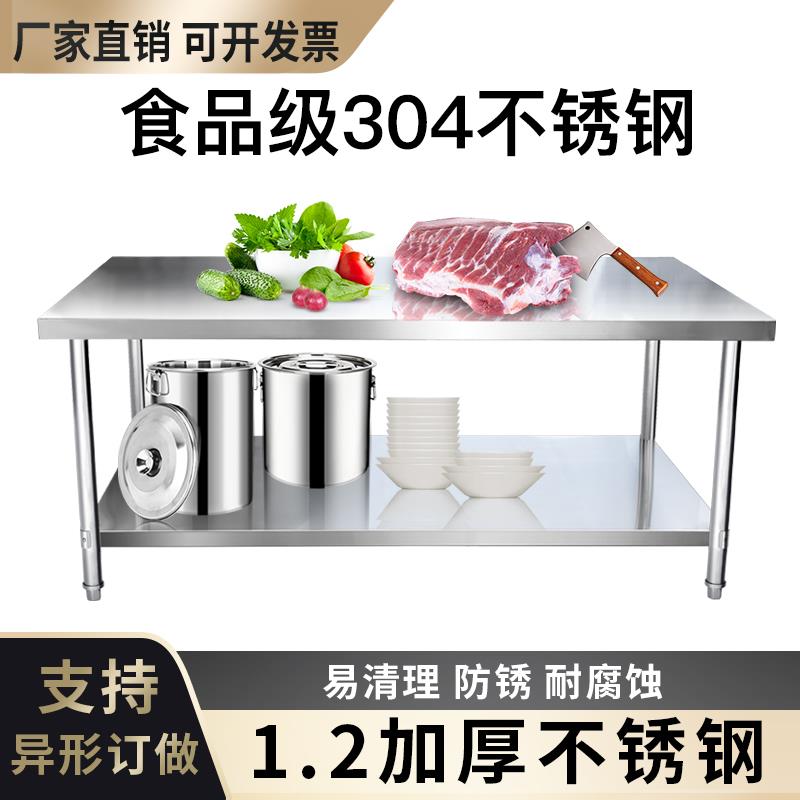 定制304不锈钢工作台双层收纳打包台厨房配菜烘焙操作台荷台商用