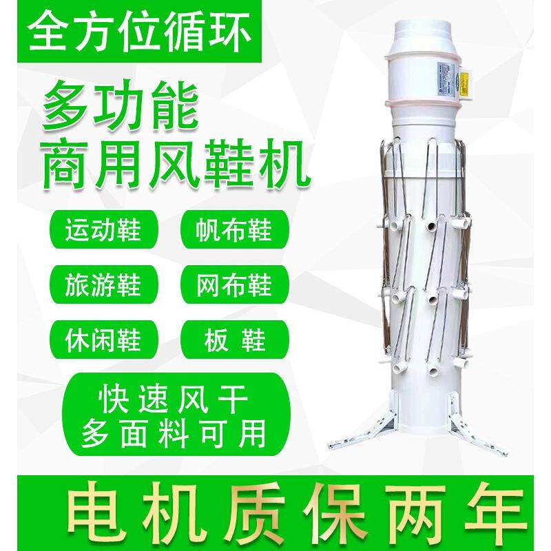 采购产品商业干鞋机,吹鞋机,冷和冷空气,洗鞋店设备,快干洗鞋