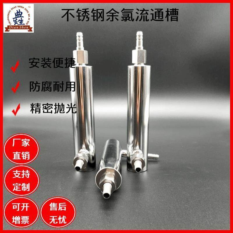 316L不锈钢电导率余氯电极流通槽定制水质分析仪器附件电极流通池,五金/工具,其它仪表仪器,淘宝优惠券,粉丝福利购,淘宝优惠卷