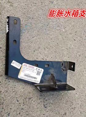 于江淮货车康铃骏铃V5V6H330帅铃货车D817冷却液水壶蓬胀水箱支架
