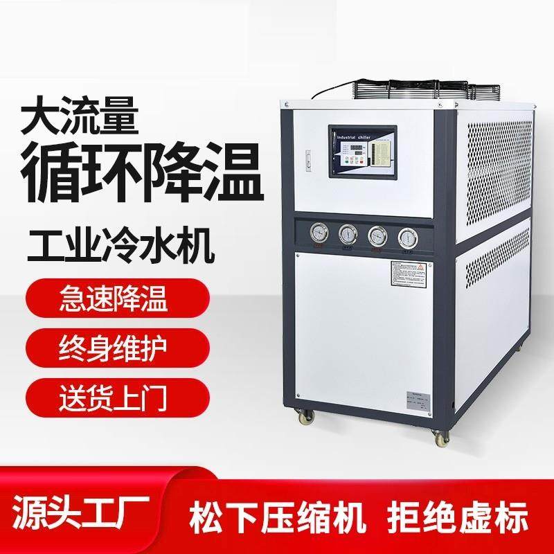 新工业冷水机风冷式冷冻机注塑模具冰水机5P10匹激光冷却水循环机,清洗/食品/商业设备,冷水机,淘宝优惠券,粉丝福利购,淘宝优惠卷