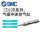 SMC气缓冲迷你气缸CDJ2B10 100AZ