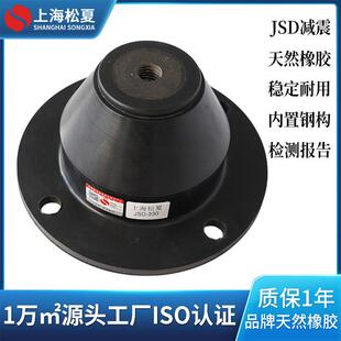 JSD650/530/330/210/85橡胶减震器落地隔震通风机水泵车床减振器